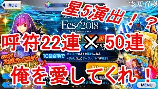 【FGO】3周年特異点ピックアップ召喚！スカサハ＝スカディを50連ガチャで狙う！【Fate/Grand order】【3rd anniversary】