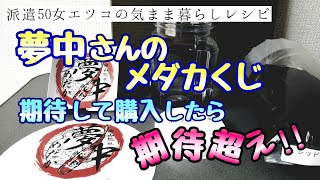 【メダカの屋外飼育】「わかばめだかと夢中めだかの夏祭り」で購入したメダカを見せびらかす動画です( ￣▽￣)  新種でも流行りでも ないけど💦