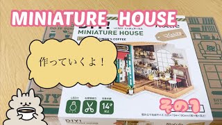 ミニチュアハウスを作っていくよ！（その１）DIY! MINIATURE HOUSE SIMON’S COFFEE