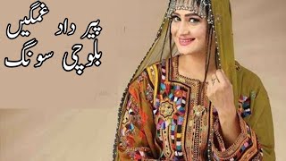 #peer_dad_ghamgeen | #balochi_songs | new balochi wedding songs | peer dad ghamgeen vol 134 part 7