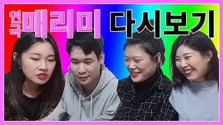 19금 연극? 로맨틱 코미디? 뇨뇨 우린 걍 존잼 연극! 한성대 찢어버린 연극 매리미 다시보자ㅣBBAB 연극 공연 리뷰