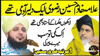 Peer Ajmal Raza Qadri Bayan about Allama Khadim Hussain Rizvi | Latest Bayan | Wahad Production