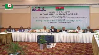 বিএনপি ছাড়া গ্রহণযোগ্য নির্বাচন হবে না | No Acceptable Election Without BNP | Beauty | 12Jul18