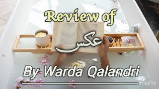 Review of Novel || Aks || عکس ||   Written by Umaira Ahmed