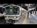 jr西日本　大阪環状線　新今宮駅　2021 5（4k uhd 60fps）