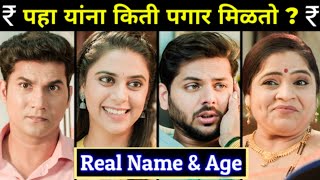 Per Episode Salary Of Actor \u0026 Actress In Shubh Vivah New Serial Cast On Star Pravah