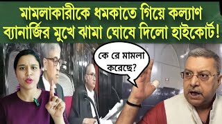 হাইকোর্টের বিচারক রাজশেখর মান্থার প্রশ্নে কুপোকাত রাজ্যের আইনজীবী, স্থগিতাদেশই দিলো বিচারক!