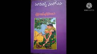 Poolamanasulu PART 16 | Madireddy Sulochana | Telugu Audio Novel |