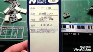 〔Nゲージ加工紹介〕#63 銀河モデル 排障器を付けてみた