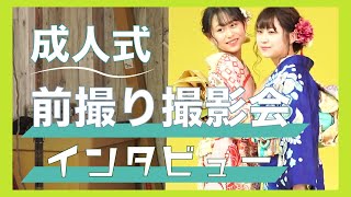 【舞鶴・福知山】姉妹で成人式前撮り撮影会！！【成人式の振袖】