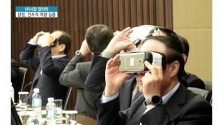 새 먹거리는 'VR'…삼성, 전사적 역량 집중