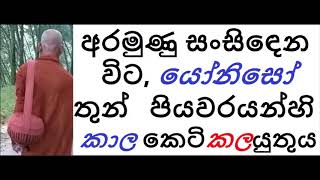 MDM2497 අරමුණු ක්‍රමානුකූලව සංසිඳෙන විට, යෝනිසෝ තුන් පියවරයන්හි කාල කෙටි කලයුතුය (SUA451)