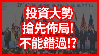 超高回报！这股票是下一个亚马逊！经济市场往哪走？这个风口一定要抢先布局！不能错过！【股市投资】【RCEP 2021 全球股市 美股】