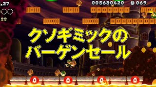 触れると死ぬ雲、敵の雨、足場はマグマ、全てのクソギミックが凝縮された前代未聞のクソステージ　ルイージU part28