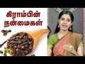 மருத்துவ குணம் நிறைந்த கிராம்பு | Clove | Nutrition Diary | Adupangarai | Jaya TV