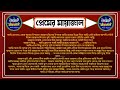 কলেজের অহংকারী দুষ্ট ইংলিশ মেডাম যখন রোমান্টিক বউ সকল পর্ব real valobashar golpo premer golpo