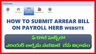 HOW TO SUBMIT ARREAR BILL ON PAYROLL HERB