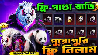 ফ্রি পান্ডা বাডি | Free Panda Buddy | Panda Hola Buddy Companion Lucky Spin | Thunderclap Fury Buddy