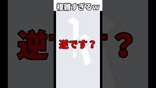 これクリアイケる...【okay?】#shorts