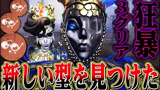 【第五人格】サングリアの新戦術“狂暴３グリア”がガチなんだけどｗｗｗｗ【唯】【identityV】