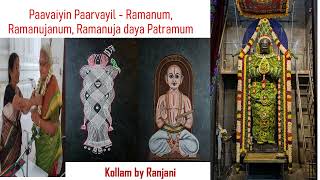 Paavaiyin Paarvayil - Ramanum, Ramanujanum, Ramanuja daya patramum Pasuram 7