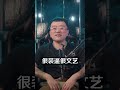 他这是求助场外观众来了。。。以后不管这种破事了😒 shorts 脱口秀 段子 电影 搞笑