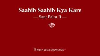 Saahib Saahib Kya Kare - Sant Paltu Ji - RSSB Shabad