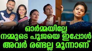 ഓർമ്മയില്ലേ നമ്മുടെ പൂജയെ ഇപ്പോൾ അവർ രണ്ടല്ല മൂന്നാണ്