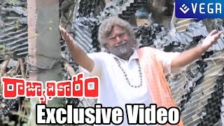 Rajyadhikaram Movie Exclusive Video - R Narayana Murthy - Latest Telugu Movie