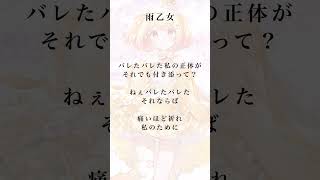 【アカペラ】雨乙女 /  RAON 様 歌わせて頂きました…！ 【ぴぃpi】#vtuber #歌ってみた #アカペラ