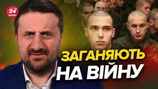 🔴Путін готує НОВУ АРМІЮ / Росія виходить на ПРОТЕСТИ? / Кремлівська пропаганда ВІДРЕАГУВАЛА