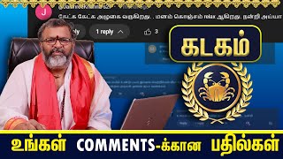 கடகம் - உங்கள் COMMENTS-க்கான பதில்கள்  || #kadagam  #rasipalan #kadagaraasipalan #jodhidam