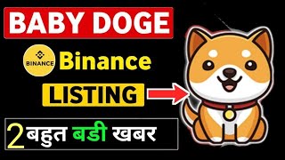 Binance List Baby Doge In May 2024.? || Baby Doge Coin 100X july 2024