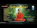 ishopanishathsara ep01 ಈಶೋಪನಿಷತ್ಸಾರ h.h shri shri vishweshatheertha swamiji of sri pejavara matha