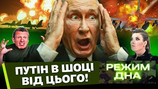 ЦЯ НОВИНА довела до ІСТЕРИКИ ПУТІНА! ПОДИВІТЬСЯ, що сталось із ЦИВІЛЬНОЮ авіацією РФ / РЕЖИМ ДНА