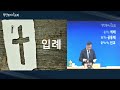 평안플러스교회 2024.12.22 주일 예배