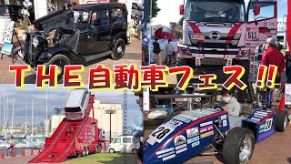 クルマの楽しさ満載！静岡カーフェスティバル 2022