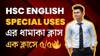 Special Uses এর ধামাকা ক্লাস🔥 এক ক্লাসে ৫/৫🔥 | HSC English