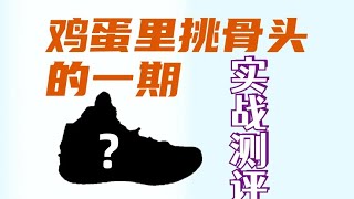 影响它销量和口碑的最大缺点可能只有价格了：利刃4实战测评