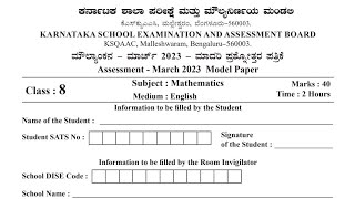 8th Standard | SA-2 | Mathematics | ಮೌಲ್ಯಾಂಕನ ಪರೀಕ್ಷೆ | Moulyankana Parikshe #karnataka #SA-2