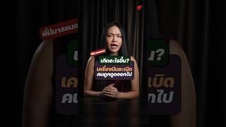 เครื่องบินระเบิดผู้โดยสารถูกดูดออกไปนอกหน้าต่าง #shorts