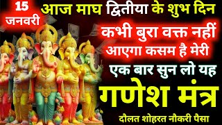 ब्रह्माण्ड का पहला गुप्त मंत्र | मात्र १ बार जाप से सर्व कार्य संपन्न Ganesh Mantra