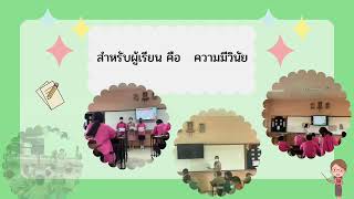 การประเมินครูดีมีคุณธรรม 2566