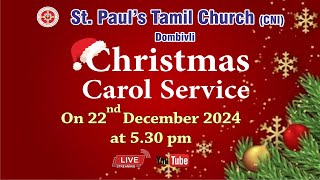 Christmas Carol Service | 22nd December 2024  | St. Paul's Tamil Church Dombivli - CNI