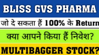 Bliss GVS Pharma Share Latest News 🔥 Bliss GVS Pharma Share News Today 🔥