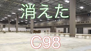 【エアコミケ(?)】イベント戦利品動画　番外編　【C98】