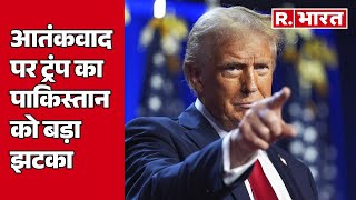 Donald Trumph On Terrorism: आतंकवाद पर ट्रंप का पाकिस्तान को बड़ा झटका, शहबाज रह गए सन्न! | R Bharat