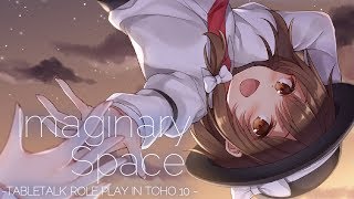 【東方ボーカルアレンジ】Imaginary Space XFD