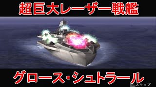 (PS2)　ウォーシップガンナー２鋼鉄の咆哮　２４