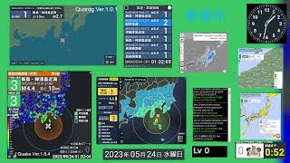 【地震情報】新島・神津島近海で地震（最大震度3・M4.1・深さ10km）2023年5月24日1時31分頃発生